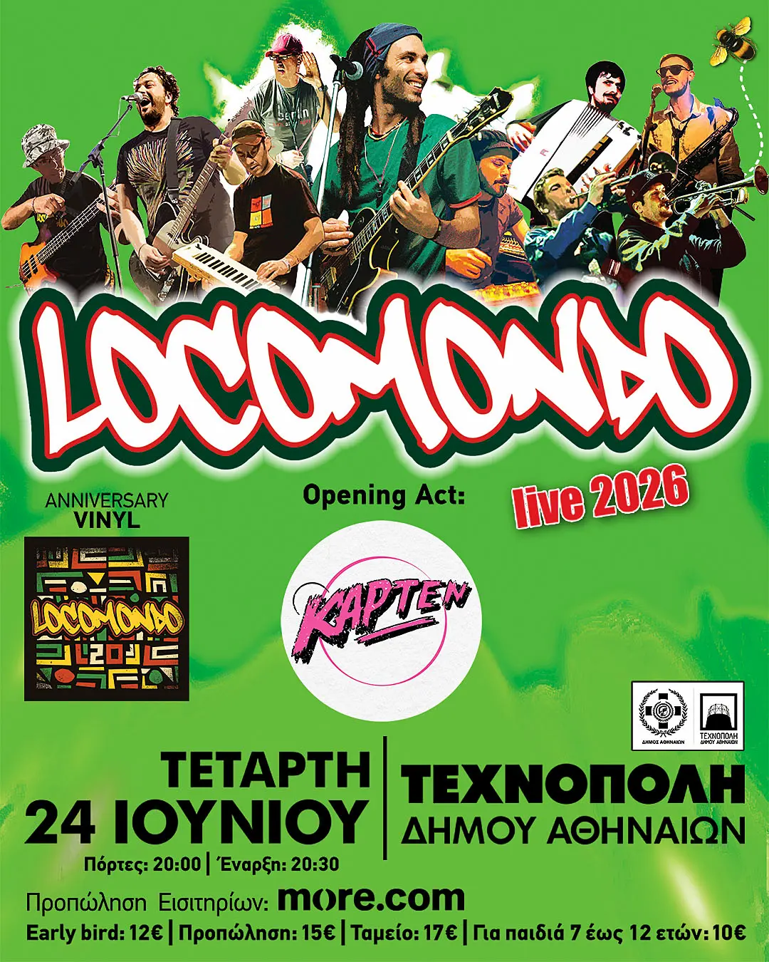 Locomondo Τεχνόπολη 2026