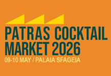 Patras Cocktail Market 2026: Το μεγαλύτερο cocktail event της Πάτρας επιστρέφει Patras Cocktail Market 2026