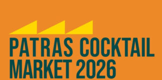 Patras Cocktail Market 2026: Το μεγαλύτερο cocktail event της Πάτρας επιστρέφει Patras Cocktail Market 2026
