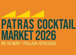 Patras Cocktail Market 2026: Το μεγαλύτερο cocktail event της Πάτρας επιστρέφει Patras Cocktail Market 2026