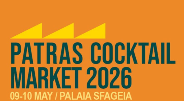 Patras Cocktail Market 2026: Το μεγαλύτερο cocktail event της Πάτρας επιστρέφει Patras Cocktail Market 2026
