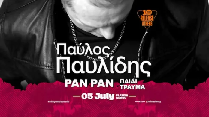pavlidis-release Παύλος Παυλίδης: Ποιοι θα παίξουν μαζί του στο Release Athens 2026