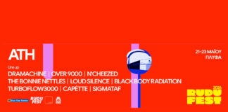 Rudu Fest ATH 2026: Η 5η αθηναϊκή έκδοση φέρνει αέρα νησιού στο ΠΛΥΦΑ