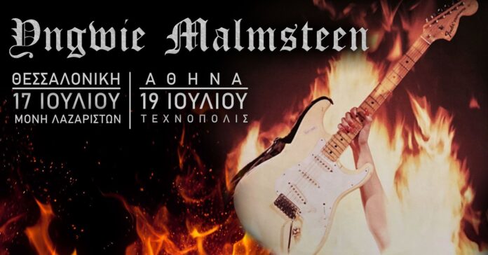 Ο θρύλος Yngwie Malmsteen επιστρέφει στην Ελλάδα για 2 επικές συναυλίες