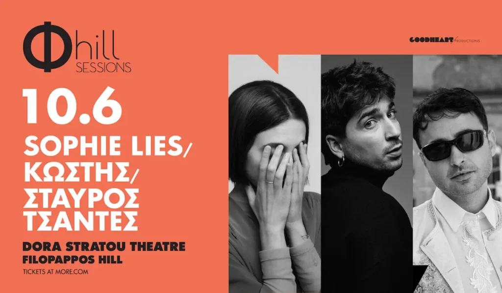 Φ hill Sessions: Sophie Lies, Κωστής & Σταύρος Τσαντές στον Φιλοπάππου