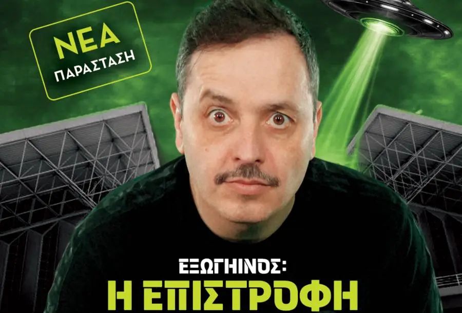Αλέξανδρος Τσουβέλας Telekom Center 2026