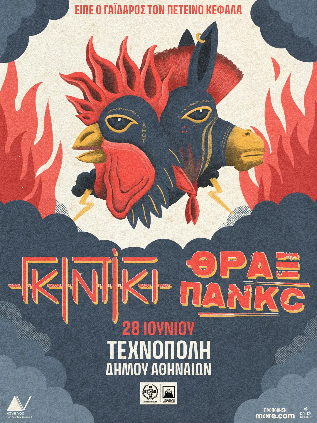 Γκιντίκι & Θραξ Πανκc Live στην Τεχνόπολη Δήμου Αθηναίων - Stage News