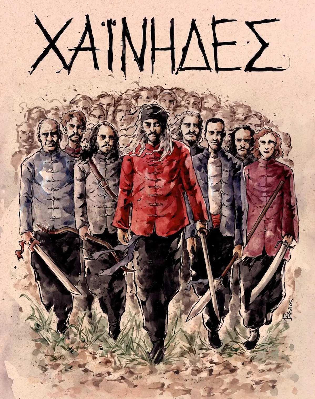 hainides Χαΐνηδες Τεχνόπολη