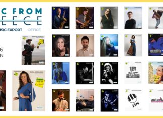 Music from Greece – Για πρώτη φορά η Ελλάδα αποκτά επίσημο Music Export Office