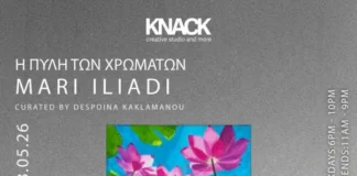 Mari Iliadi – «Η Πύλη των Χρωμάτων»: Ατομική έκθεση στο Knack Studio