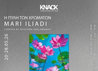 Mari Iliadi – «Η Πύλη των Χρωμάτων»: Ατομική έκθεση στο Knack Studio