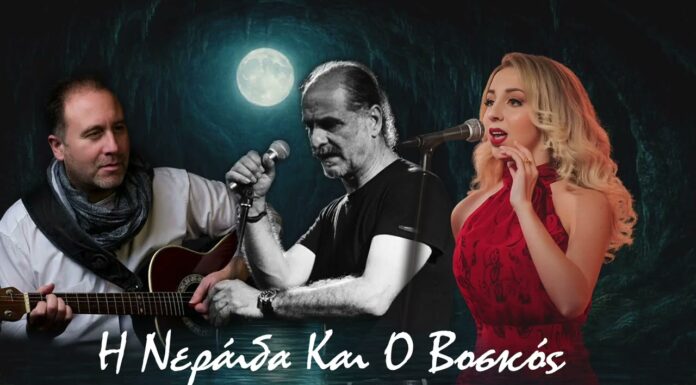 Δημήτρης Τσιβούλας – «Η Νεράιδα και ο Βοσκός»: Ένα μουσικό παραμύθι