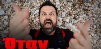 Σπύρος Γραμμένος – «Όταν»: Το πρώτο δείγμα από τον νέο του δίσκο