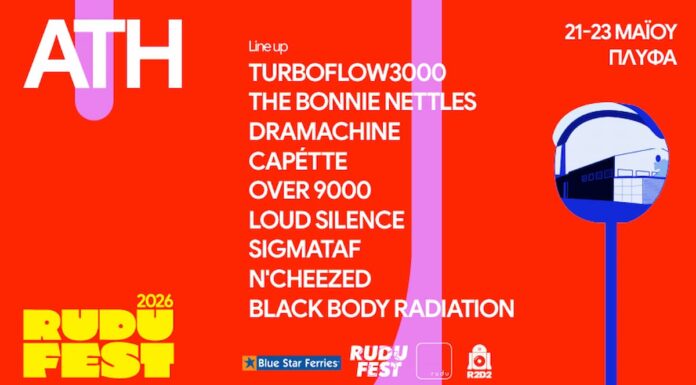 Rudu Fest ATH 2026: Το Line-Up & Εισιτήρια για το Φεστιβάλ στο ΠΛΥΦΑ