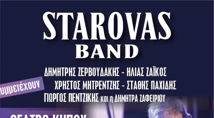 Δημήτρης Σταρόβας στη Θεσσαλονίκη: “Star Ovation” στο Θέατρο Κήπου