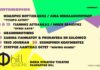Φ hill Sessions 2026: Το Πρόγραμμα Σεπεμβρίου στο Θέατρο «Δόρα Στράτου» Φ hill Sessions 2026