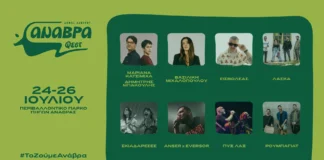 Anavra Fest 2026: Το Πλήρες Πρόγραμμα για το Τριήμερο στην Ανάβρα Anavra Fest 2026