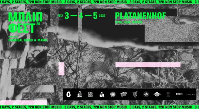 blip ΜΠΛΙΠ ΦΕΣΤ 26 Κύμη