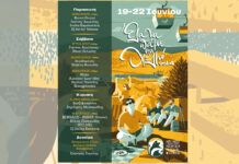 Helmos Mountain Festival 2026: Το Αναλυτικό Πρόγραμμα και το Line-up Helmos Mountain Festival 2026