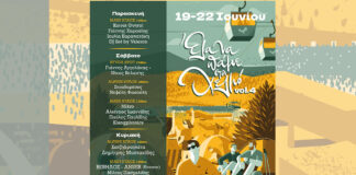 Helmos Mountain Festival 2026: Το Αναλυτικό Πρόγραμμα και το Line-up Helmos Mountain Festival 2026