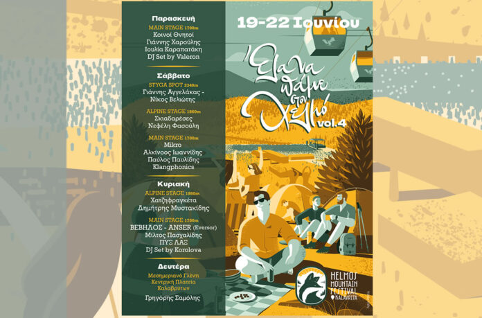 Helmos Mountain Festival 2026