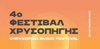 4ο Φεστιβάλ Χρυσοπηγής 2026: Το μουσικό ορόσημο των Κυκλάδων επιστρέφει στη Φολέγανδρο