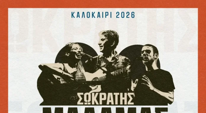 Ο Σωκράτης Μάλαμας στο Τεχνολογικό και Πολιτιστικό Πάρκο Λαυρίου Σωκράτης Μάλαμας Λαύριο