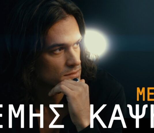 «Μέτρα»: Ο Θέμης Καψής επιστρέφει με μια δυναμική λαϊκή μπαλάντα από τη Sony Music Greece