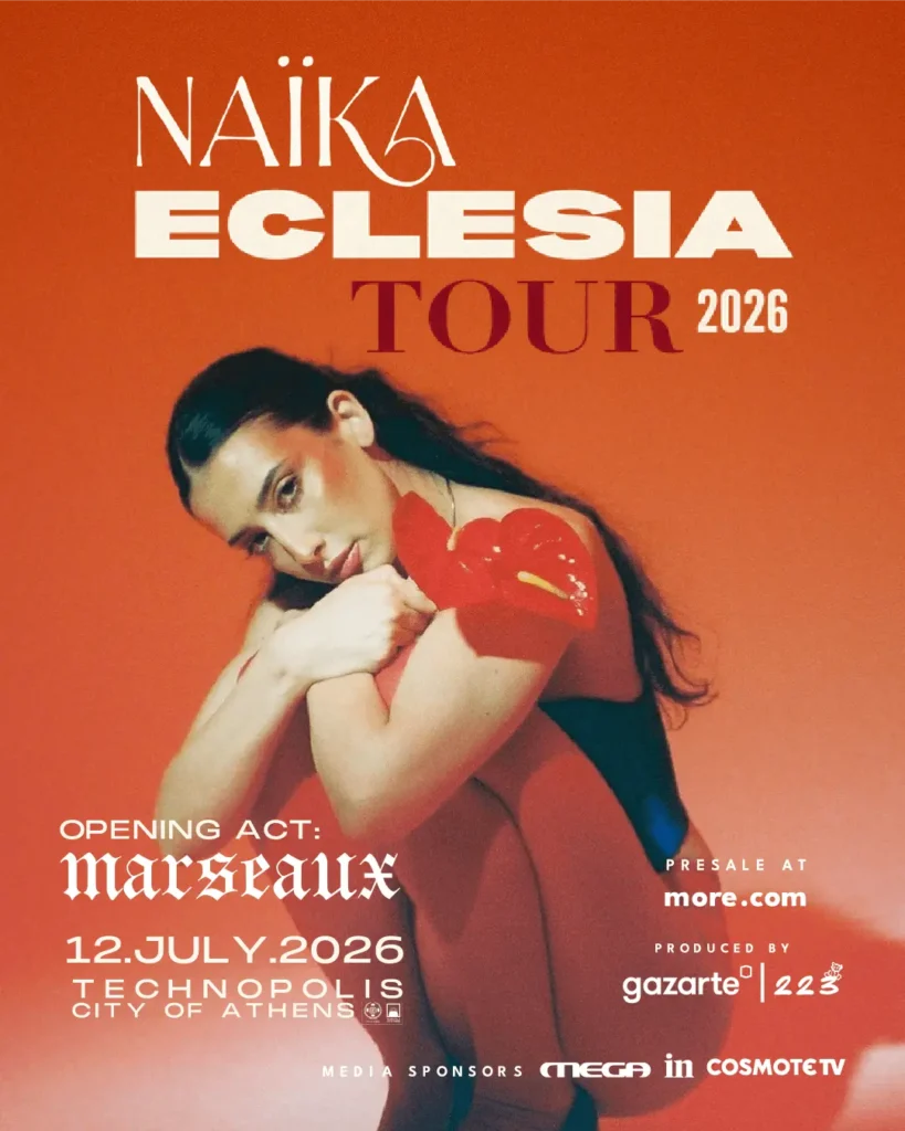 NAΪKA Marseaux Τεχνόπολη