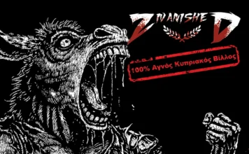 Zivanished – «100% Αγνός Κυπριακός Βίλλος»: Παρουσίαση του νέου EP