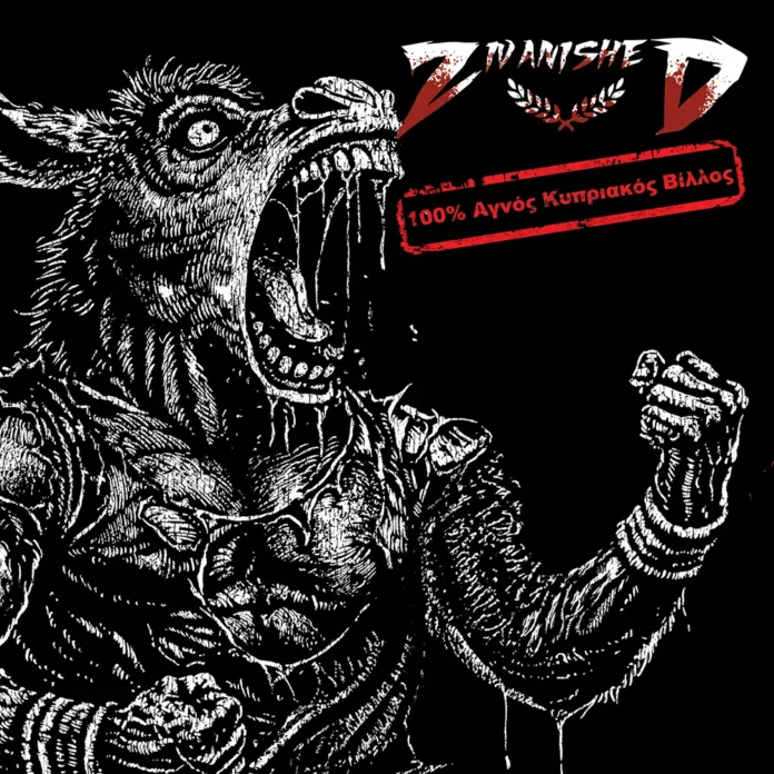 zivanished