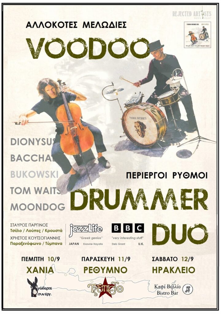 Voodoo Drummer Duo Κρήτη