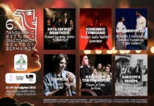 6ο Πανελλήνιο Φεστιβάλ Ερασιτεχνικού Θεάτρου Θερμαϊκού: Ανακοινώθηκαν οι 6 θίασοι που διαγωνίζονται στο Αμφιθέατρο ΚΑΠΠΑ 2000 6ο Φεστιβάλ Ερασιτεχνικού Θεάτρου Θερμαϊκού: Οι 6 Παραστάσεις που Προκρίθηκαν