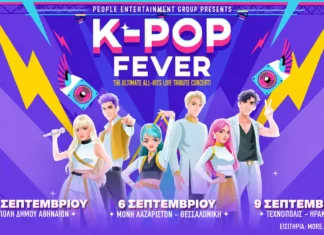 K-POP FEVER: Sold Out η Αθήνα & Νέα Ημερομηνία! | Θεσσαλονίκη & Κρήτη K-POP FEVER: Sold Out η Αθήνα & Νέα Ημερομηνία! | Θεσσαλονίκη & Κρήτη