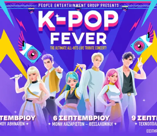 K-POP FEVER: Sold Out η Αθήνα & Νέα Ημερομηνία! | Θεσσαλονίκη & Κρήτη K-POP FEVER: Sold Out η Αθήνα & Νέα Ημερομηνία! | Θεσσαλονίκη & Κρήτη