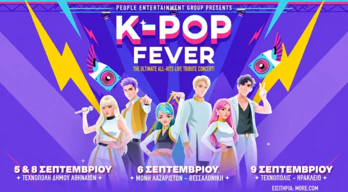 K-POP FEVER: Sold Out η Αθήνα & Νέα Ημερομηνία! | Θεσσαλονίκη & Κρήτη K-POP FEVER: Sold Out η Αθήνα & Νέα Ημερομηνία! | Θεσσαλονίκη & Κρήτη