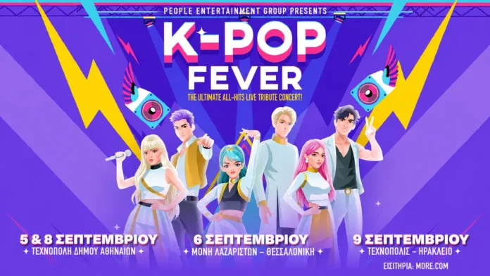 k-pop K-POP FEVER: Sold Out η Αθήνα & Νέα Ημερομηνία! | Θεσσαλονίκη & Κρήτη