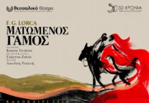 Φεστιβάλ Βράχων 2026: Το αναλυτικό πρόγραμμα εκδηλώσεων από 31 Αυγούστου έως 6 Σεπτεμβρίου