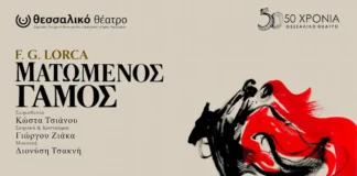 Φεστιβάλ Βράχων 2026: Το αναλυτικό πρόγραμμα εκδηλώσεων από 31 Αυγούστου έως 6 Σεπτεμβρίου