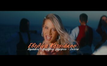 Η «νυφούλα του καλοκαιριού» συναντά βιολί, λαούτο και νησιώτικο χορό στο νέο «Summer Medley 2026» της Εβελίνας Κατσιάκου