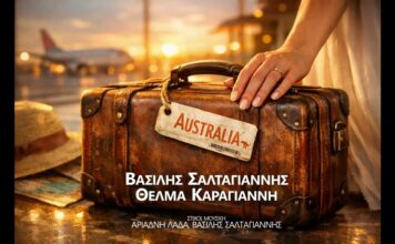 «AUSTRALIA»: Η νέα δισκογραφική συνάντηση του Βασίλη Σαλταγιάννη με τη Θέλμα Καραγιάννη