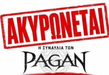Ακυρώνεται η προγραμματισμένη συναυλία των PAGAN στη Μονή Λαζαριστών