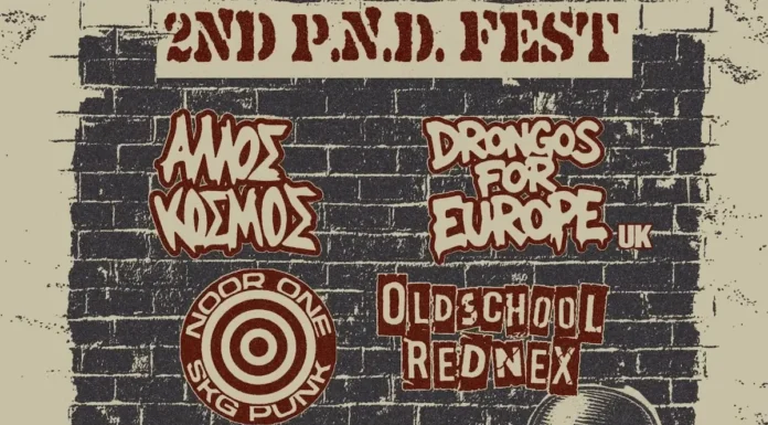 2nd P.N.D. Fest στο Gagarin 205 2nd P.N.D. Fest στο Gagarin 205