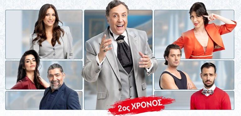 Η Πριγκίπισσα των Αγίων Σαράντα