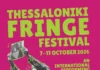 4ο Thessaloniki Fringe Festival: 25 ανατρεπτικές παραστάσεις από 11 χώρες καταλαμβάνουν 8 venues της Θεσσαλονίκης 4ο Thessaloniki Fringe Festival: 25 ανατρεπτικές παραστάσεις από 11 χώρες καταλαμβάνουν 8 venues της Θεσσαλονίκης