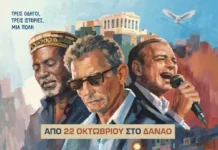 «Αλλού ο Δρόμος»: Το βραβευμένο ποιητικό ντοκιμαντέρ της Ειρήνης Βουρλούμη για την Αθήνα των ταξιτζήδων
