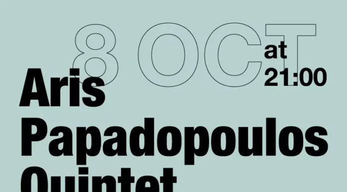 Aris Papadopoulos Quintet Πέμπτη 8 Οκτωβρίου το Aris Papadopoulos Quintet