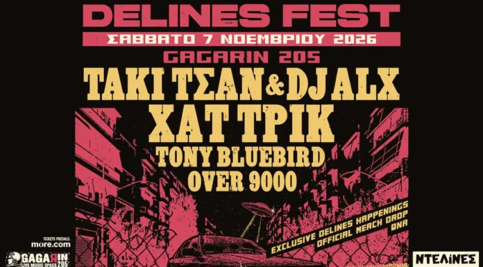 Delines Fest στο Gagarin 205: Τάκι Τσαν & DJ ALX, Χατ Τρικ, Tony Bluebird και Over 9000 Delines Fest Gagarin 205 2026