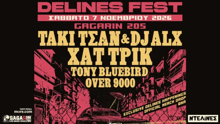 Delines Fest στο Gagarin 205: Τάκι Τσαν & DJ ALX, Χατ Τρικ, Tony Bluebird και Over 9000