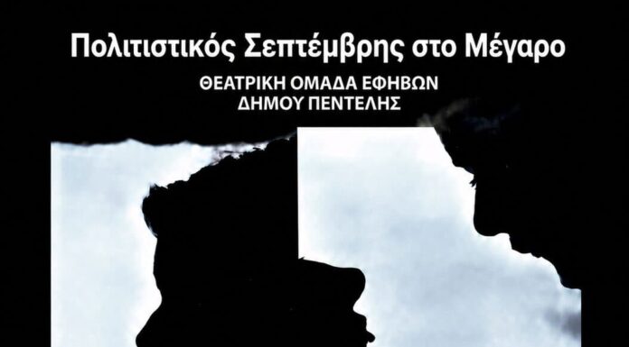 «DNA» του Dennis Kelly στο Μέγαρο Δουκίσσης Πλακεντίας DNA Φεστιβάλ Νεολαίας Πεντέλης 2026